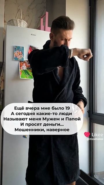 Молодость прощай😯⚠️😱