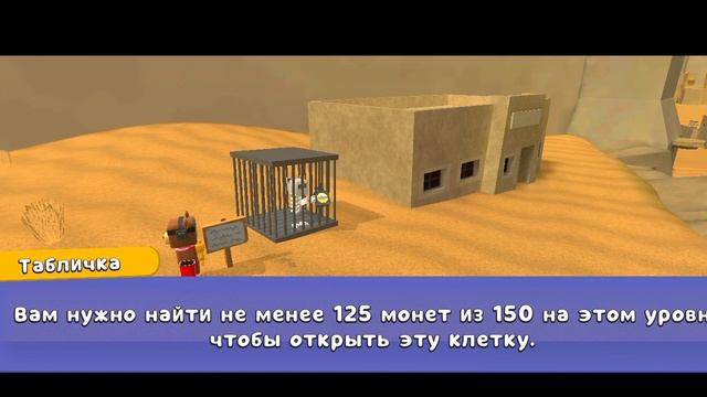 игра барен и шика в пустыне
