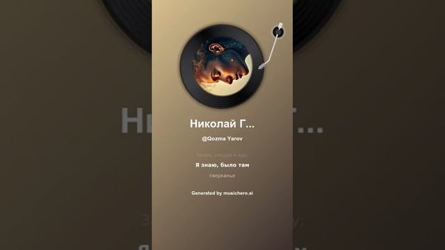 Николай Гумилев Credo