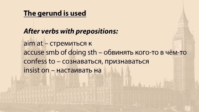 Gerund. Видеоурок по английскому языку 9 класс