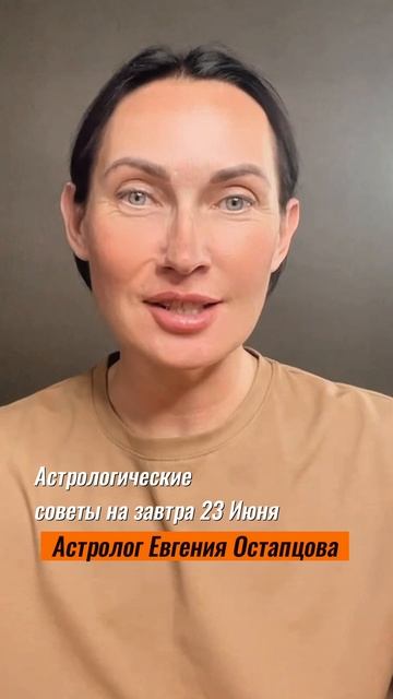 23 Июня. День соблазнов. #гороскоп #астропрогноз #предсказание #психология