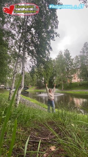 4 день, 21.06.25, суббота.  #дисциплина_с_ет