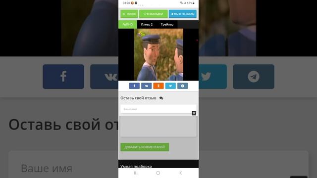 разбор "Томас и его друзья" 7 сезон