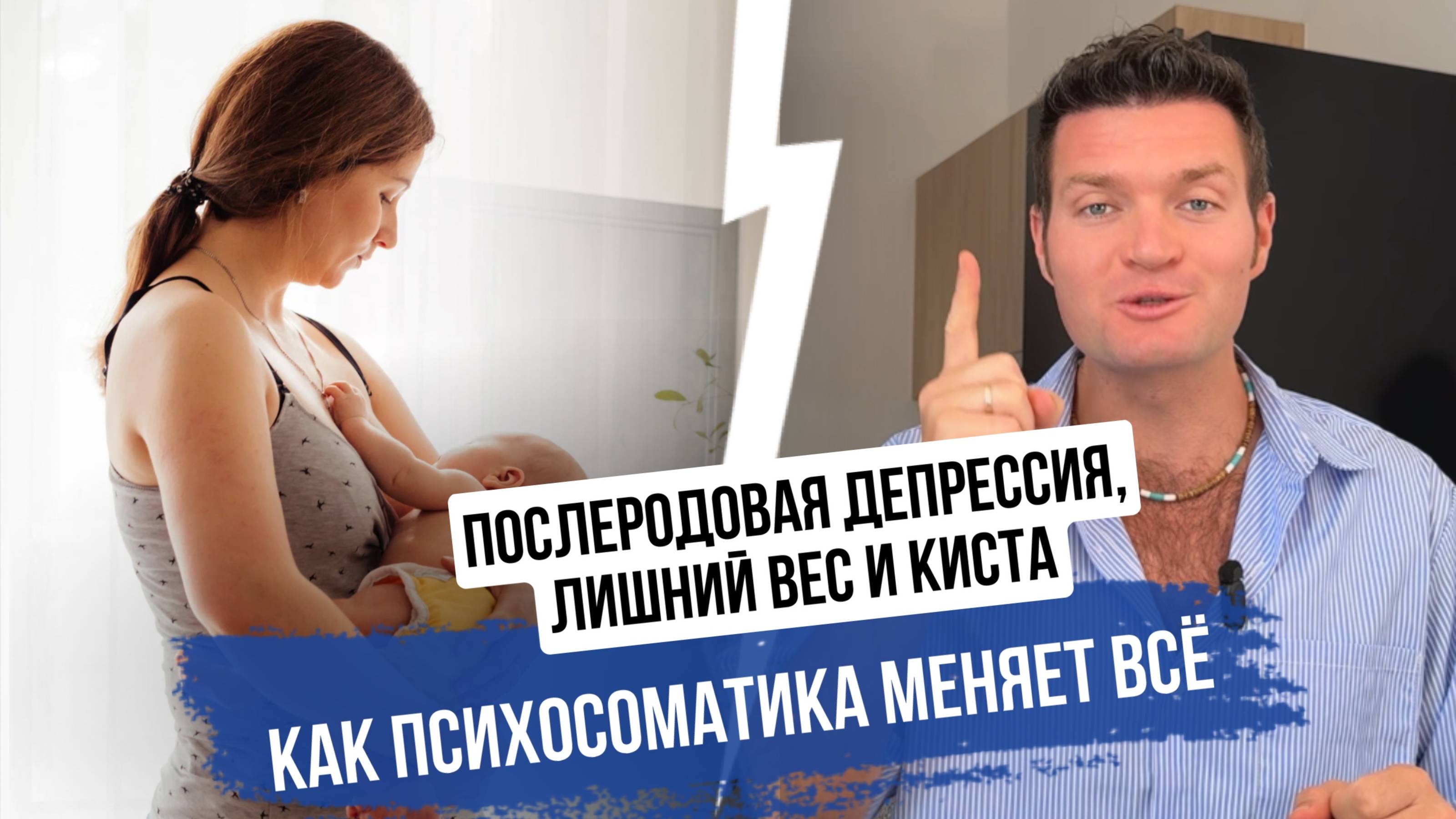 Как убрать кисту, похудеть и выйти из депрессии — без таблеток и операций
