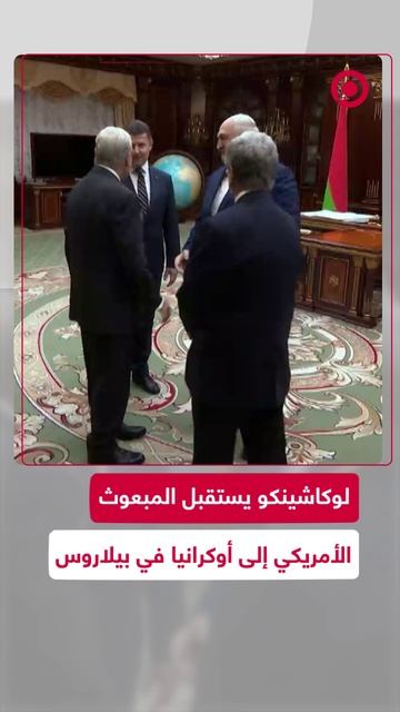 لوكاشينكو يستقبل كيلوغ في بيلاروس