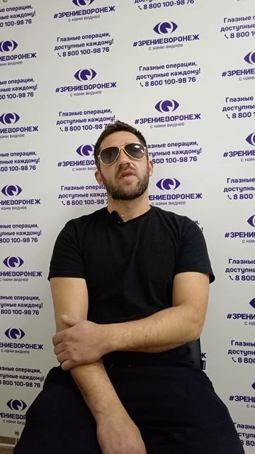 Отзыв о лазерной коррекции зрения в клинике "Зрение Воронеж", 88001009876