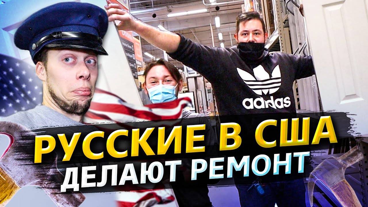 Особенности национального ремонта в США / Аукционы контейнеров в США