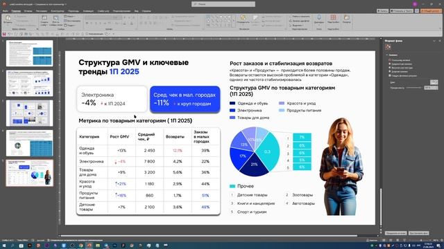Разбор, урок 2, Дизайн-сафари