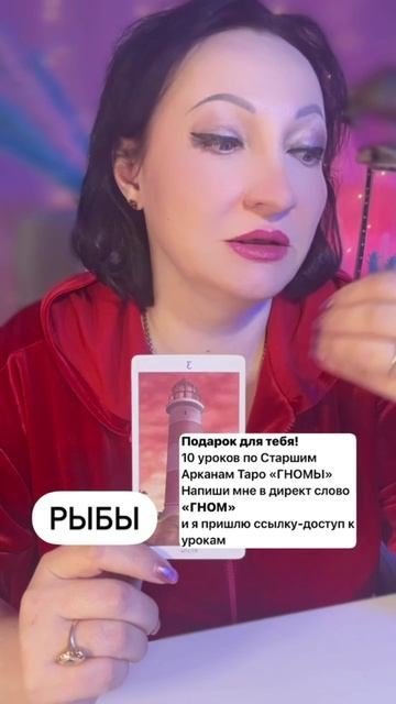 Рыбы прогноз на неделю