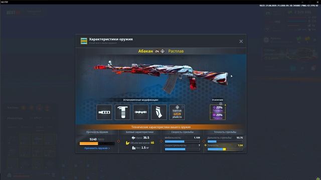 24 абакан 3 точность