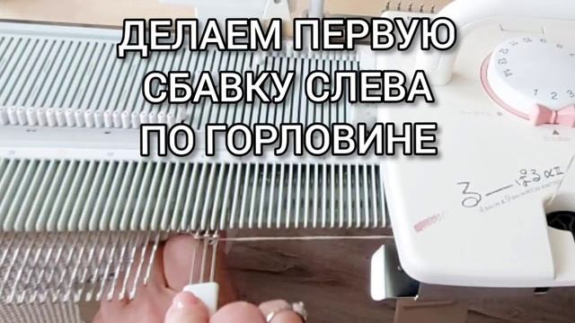 Платье передняя часть шёлковое частичное вязание Горловина и пройма