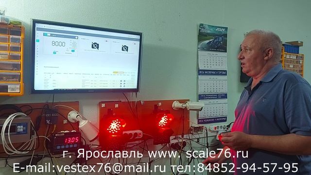 Программное обеспечение для автомобильных весов.