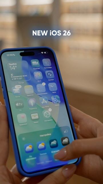 Так выглядит новая iOS 26 😍
