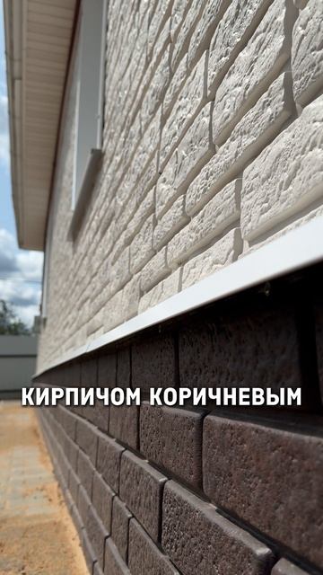 Обзор дома. Сайдинг Ю-Пласт Таганай и Кирпич
