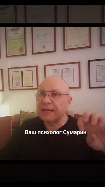 ХВАТИТ БЫТЬ ЖЕРТВОЙ СУМАРИН ОЛЕГ ЮРЬЕВИЧ ОНЛАЙН ОФЛАЙН СЕМЕЙНЫЙ ПСИХОЛОГ