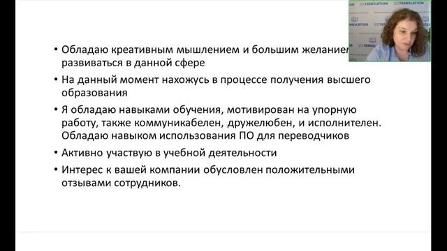 Подготовительный тренинг к игровой станции "Самопрезентация"