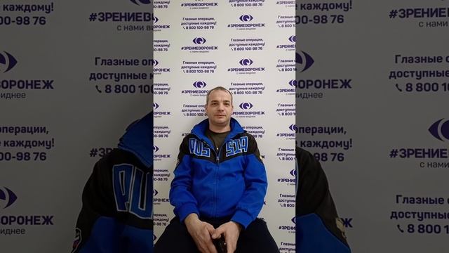 Отзыв о лазерной коррекции зрения в клинике "Зрение Воронеж", 88001009876