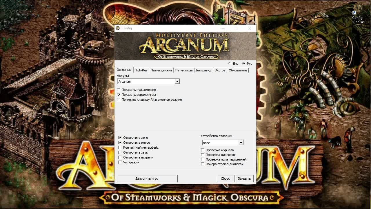 Arcanum #5