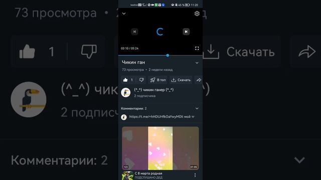 Подпишись пж