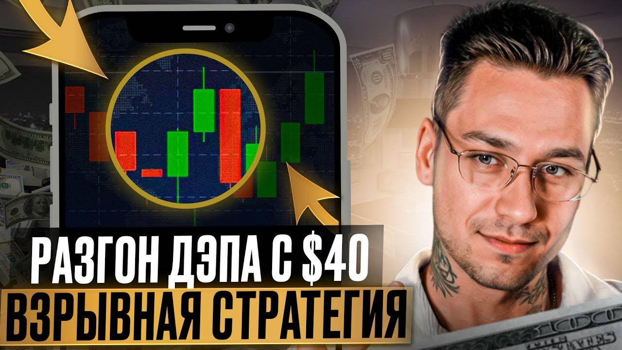 🔄 Как заработать на бинарных опционах, трейдинг для новичков, покет опшн бинарные опционы, опционы