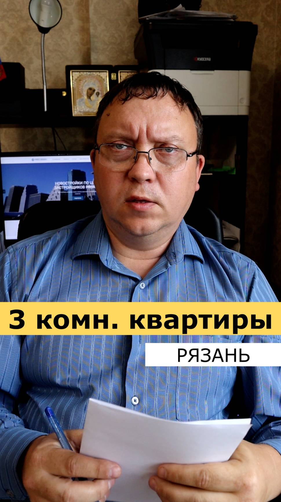 3 комн. квартиры в центре Рязани ЖК Медиана, Татлин, Арт Кварталы #недвижимость
