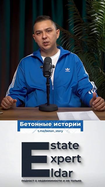 Эскроу-счёта - НЕСОМНЕННЫЙ плюс ДДУ! #инвестиции #недвижимость #аренда #брокер #риелтор #циан