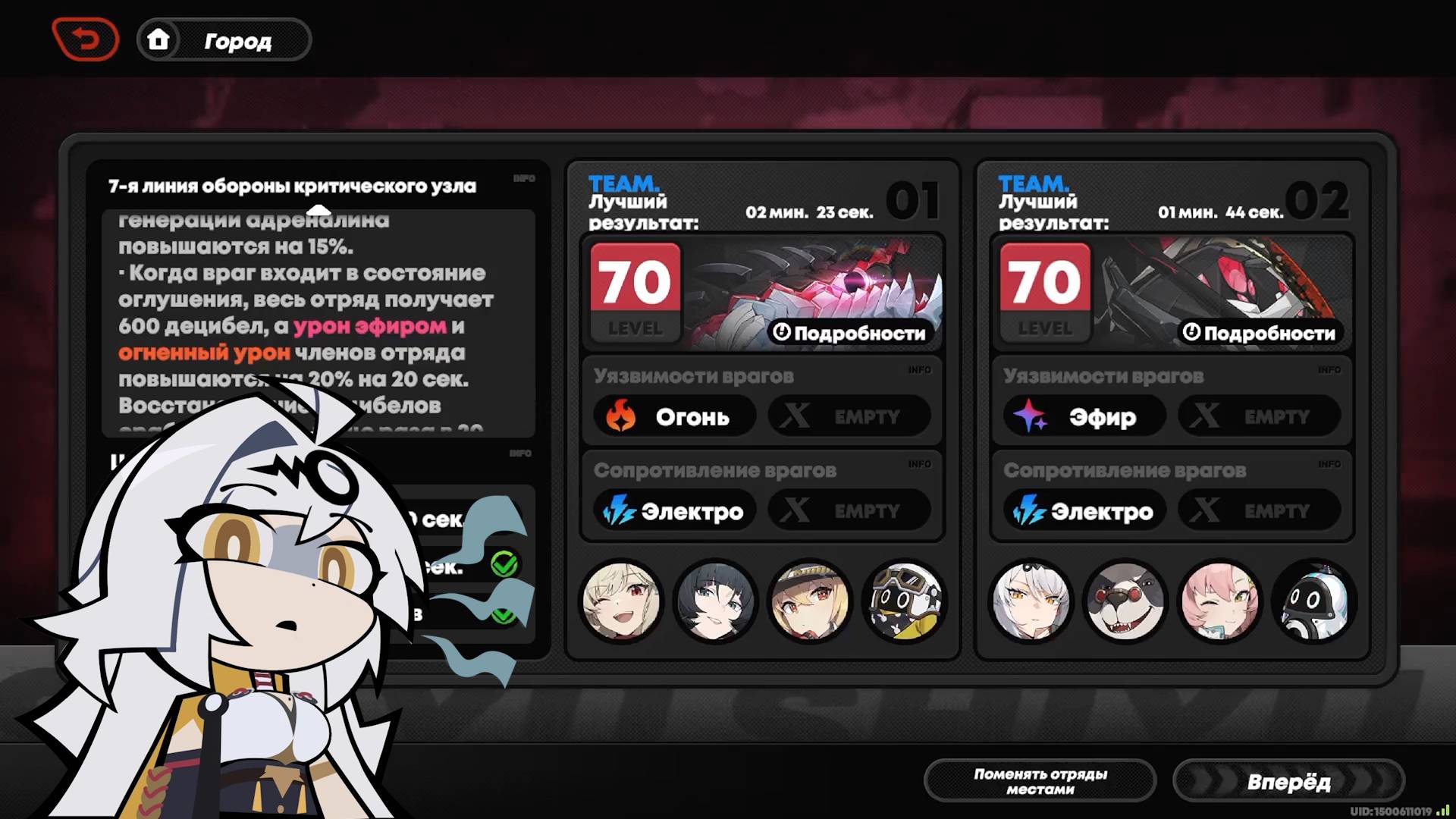 Zenless Zone Zero ⬥ Оборона шиюй ⬥ Крит.узлы от 20.06.2025