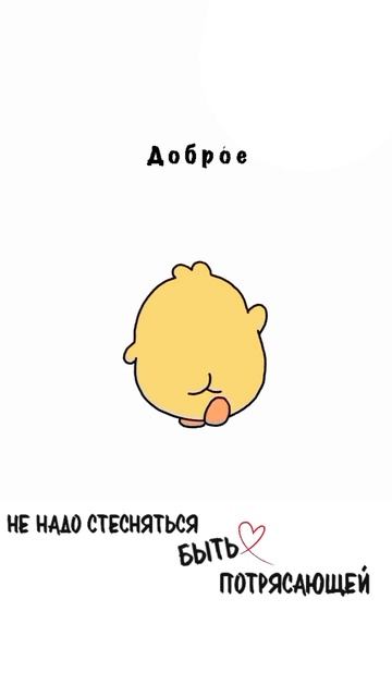 Доброе утро