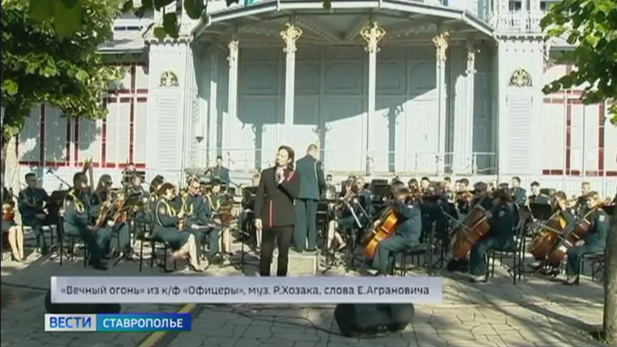 Медь оркестра, блеск орденов и голоса лучших артистов страны на Кавминводах