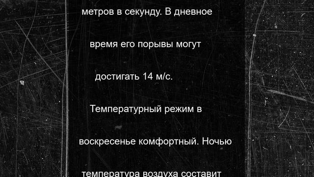 В Херсонской области 22 июня ожидается до +27 градусов