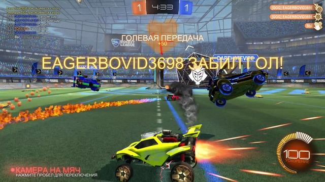 Rocket League - гол тиммейта пушечным навесом...🚘💥⚽