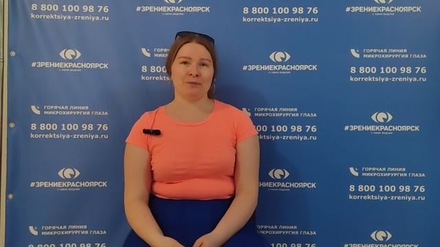 Отзыв о лазерной коррекции зрения в клинике "Зрение Красноярск", 88001009876