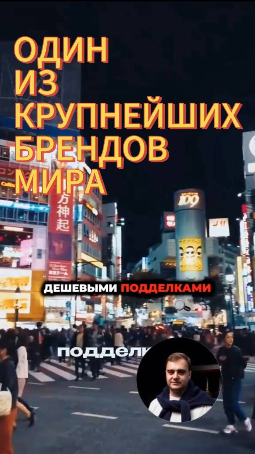 Один из крупнейших брендов мира