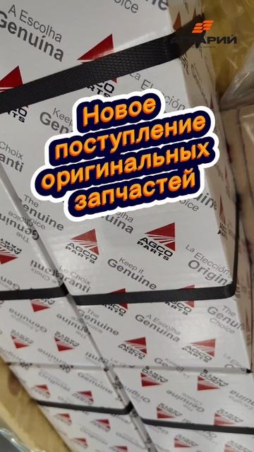 Запчасти для John Deere, AGCO, JCB, Challenger, Massey Ferguson, Manitou в России в наличии!!!