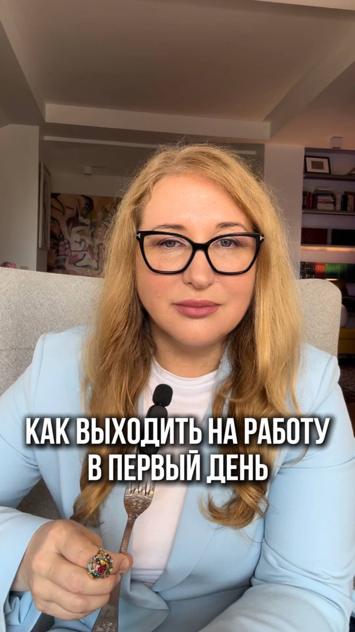 Первые дни на работе — как первое свидание: