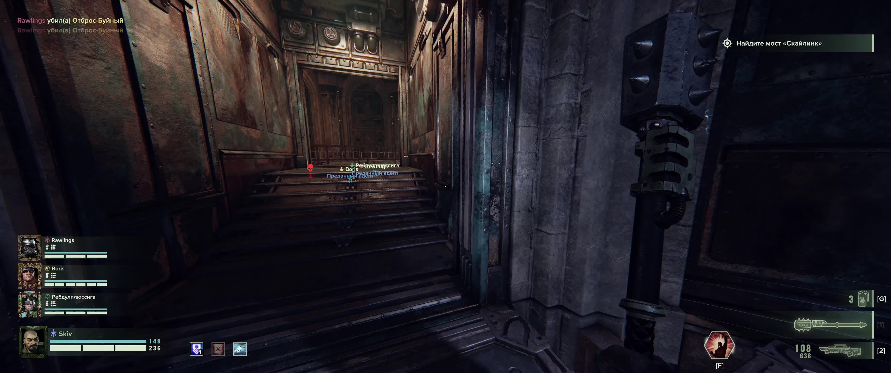 Warhammer 40,000: Darktide co-op