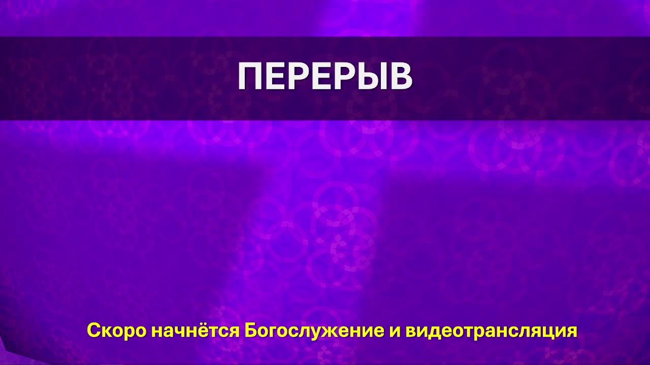 Богослужение церкви христиан Адвентистов седьмого дня г. Протвино