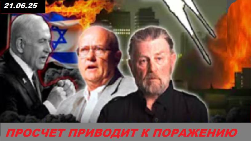 Ларри Джонсон и Лоуренс Уилкерсон у Дэнни Хайфона. Предопределенное поражение.