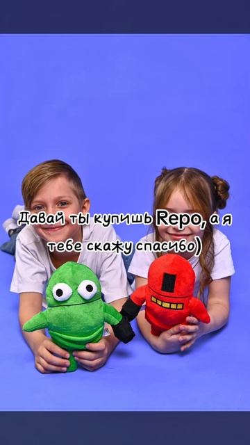 Repo