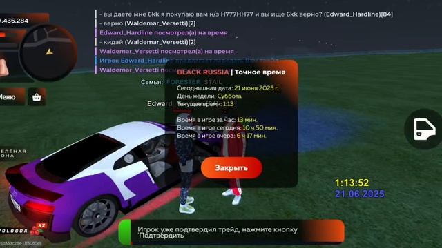 Скам на вологде