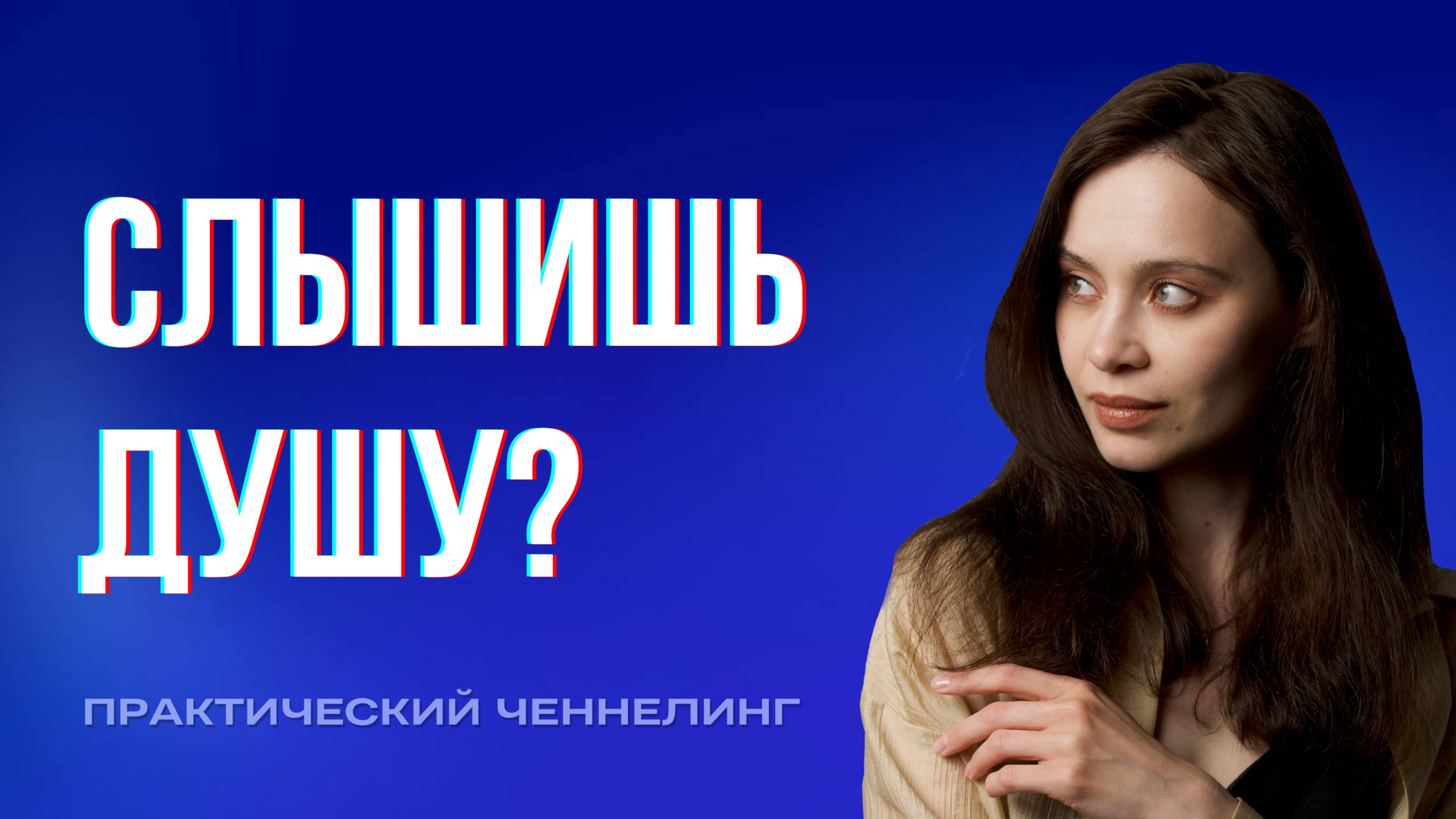 Как понять, что тебя ведёт Душа: 4 признака
