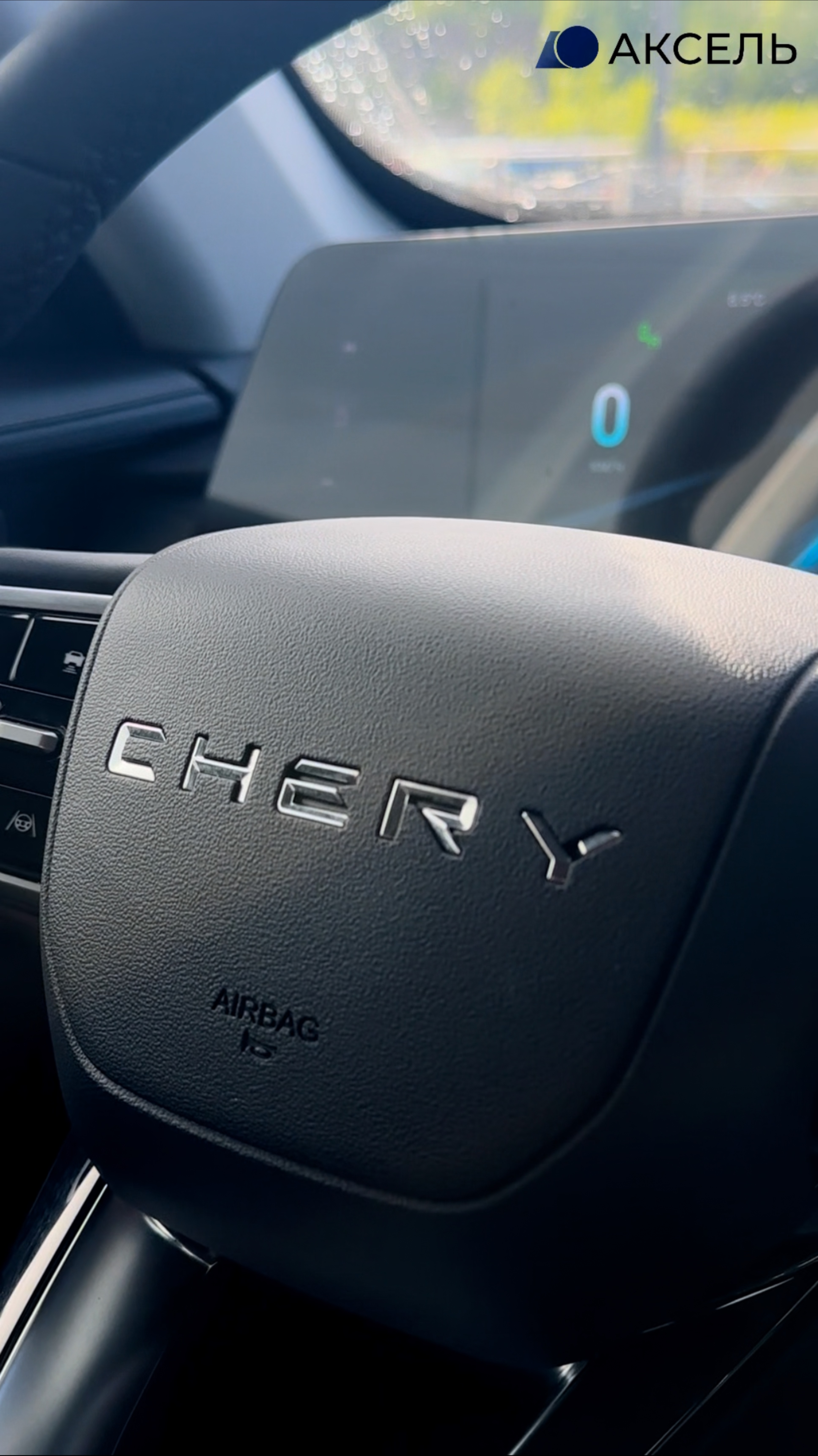 Аксель. Проверенные автомобили / CHERY TIGGO 8 PRO MAX, 2024