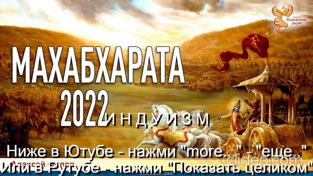 Тема Вам 50 лет\ Глава 11 Религии\ 
 Часть 3 Индуизм\ раздел 5)
 Бхагавад-Гита\ Вам будет 70 лет