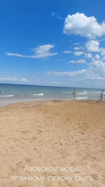 Азовское море, п. Кучугуры