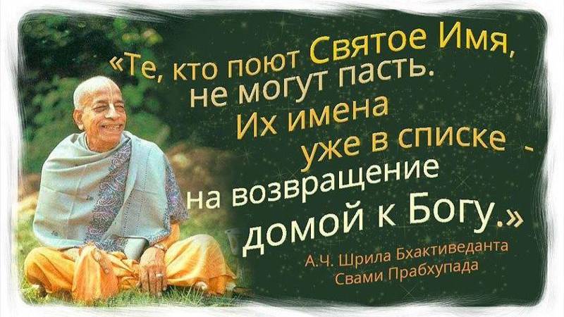 ВОЛШЕБНЫЙ МИР СВЯТОГО ИМЕНИ, КИРТАНА ОТ ДУШИ...