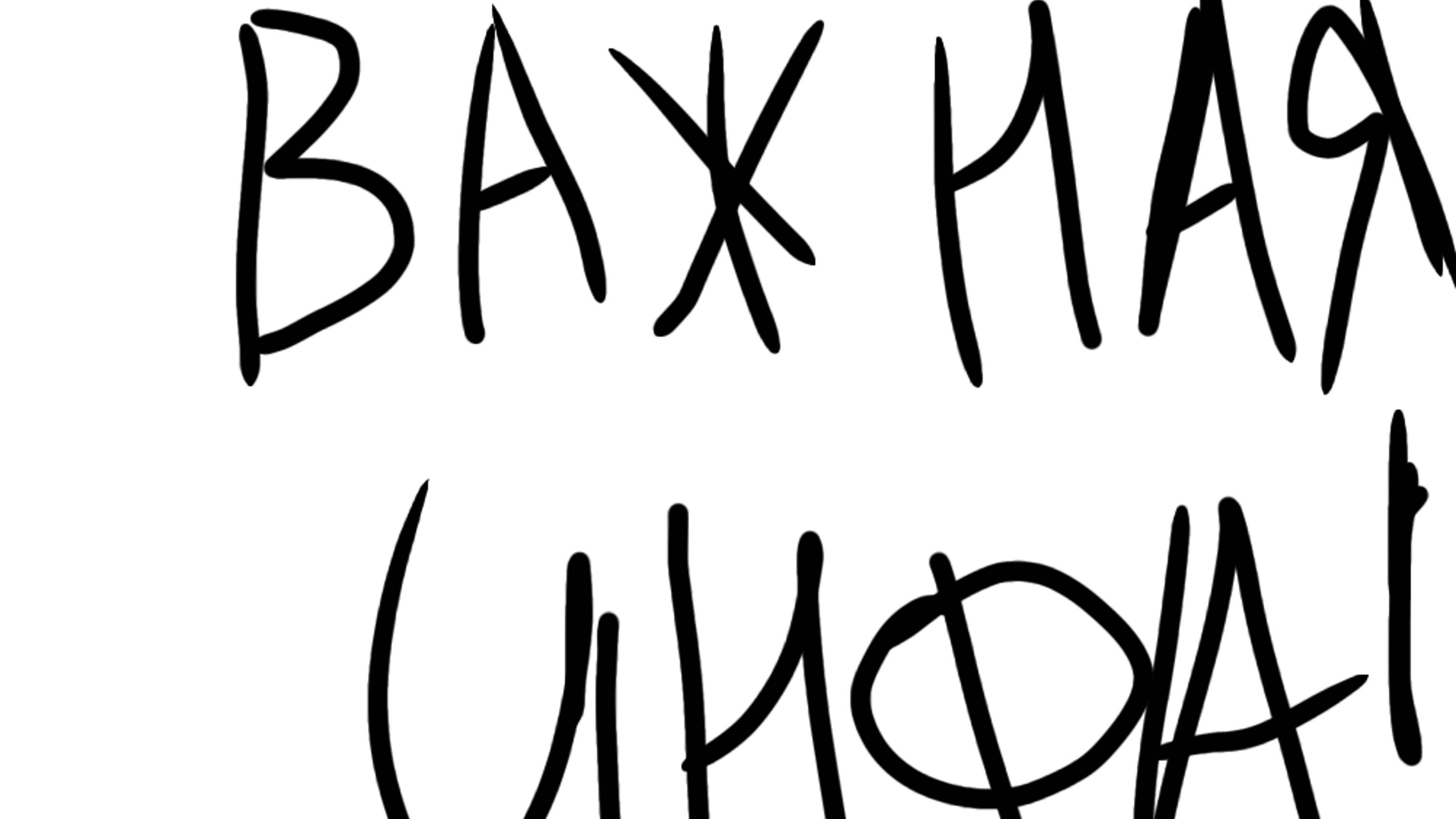 ВАЖНАЯ ИНФА!! Описание