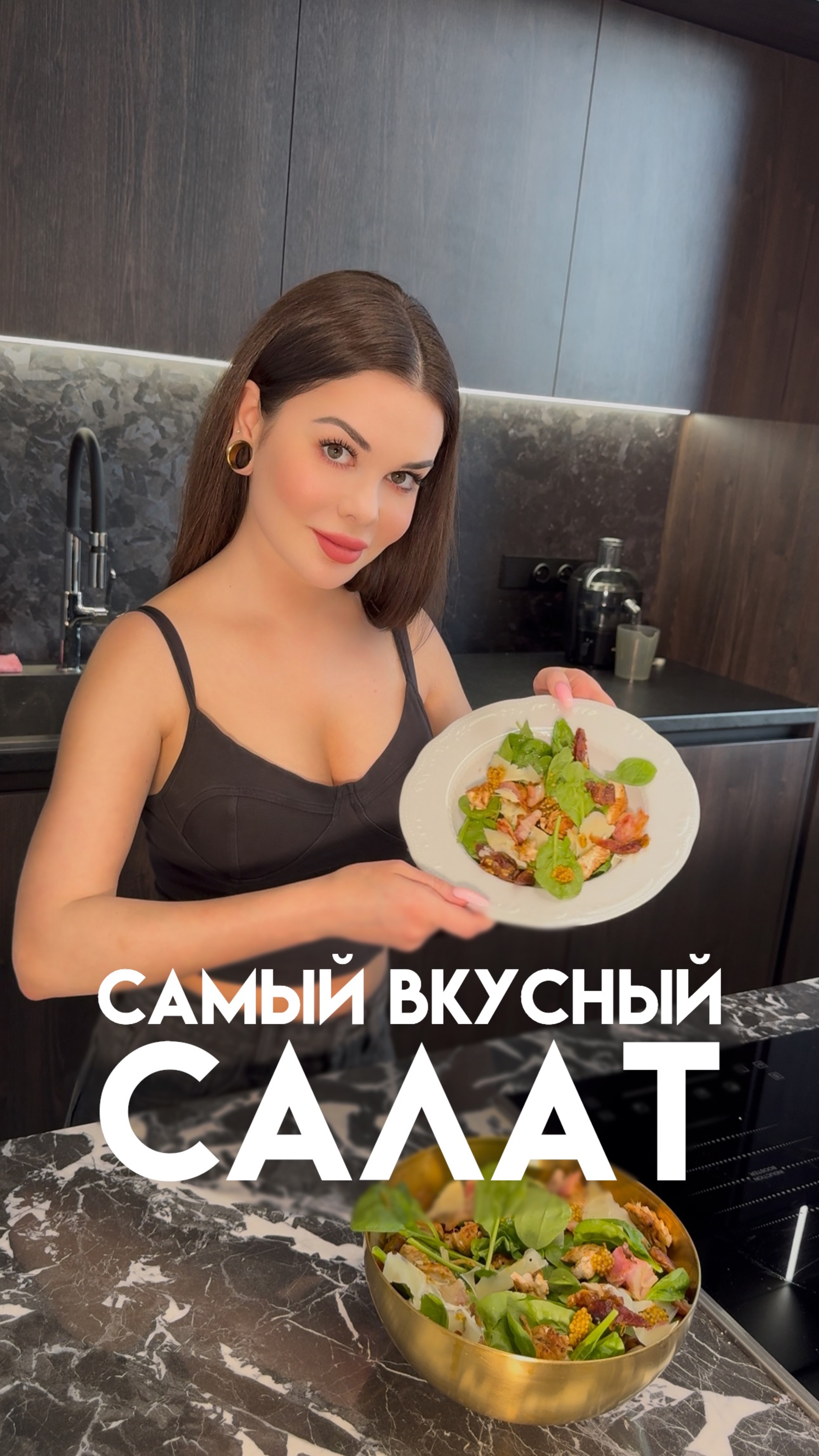 Самый вкусный салат из курицы, фиников и бекона 🥗
Читай описание! Кто уже пробовал? 😍