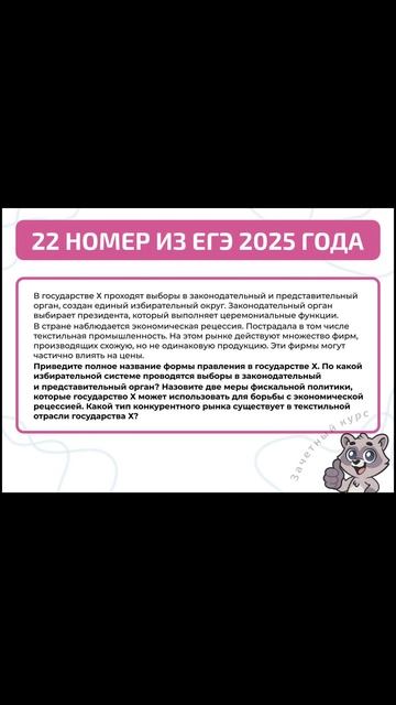 Еще больше пользы для ЕГЭ по обществу в моем ТГК: Мисс обществознание 🤍
