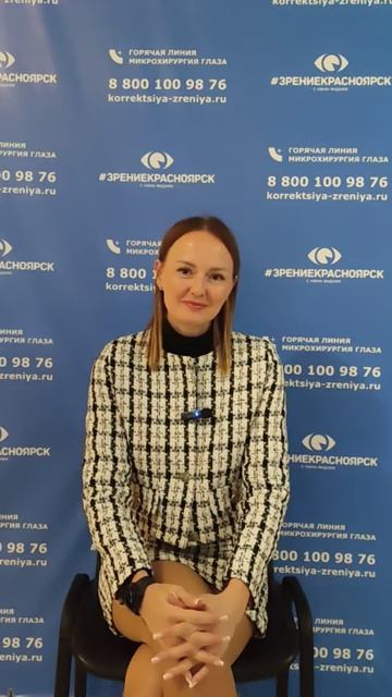 Отзыв о лазерной коррекции зрения в клинике "Зрение Красноярск", 88001009876
