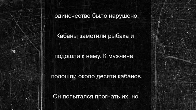 В Аксае Ростовской области на территорию рыбака напали кабаны